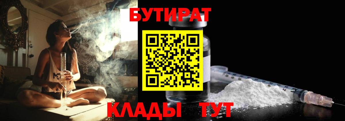 Бутират оксибутират Приморско-Ахтарск
