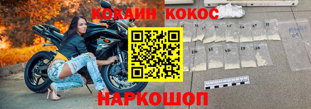 COCAIN Columbia  Кокаин Эквадор  Кокаин  Вход с VPN  Приморско-Ахтарск 