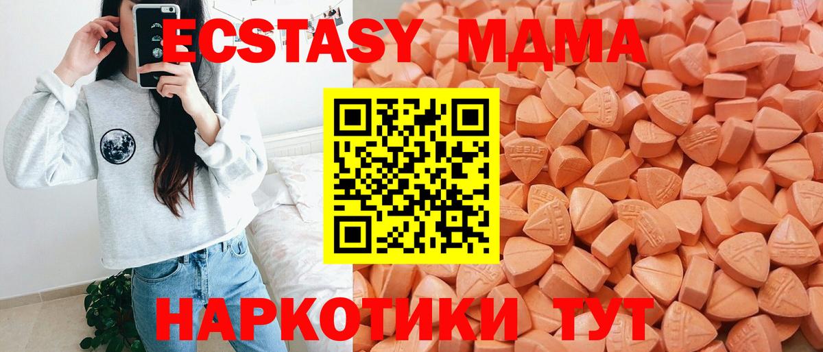 Приморско-Ахтарск  Экстази Punisher  ЭКСТАЗИ  Вход с VPN 