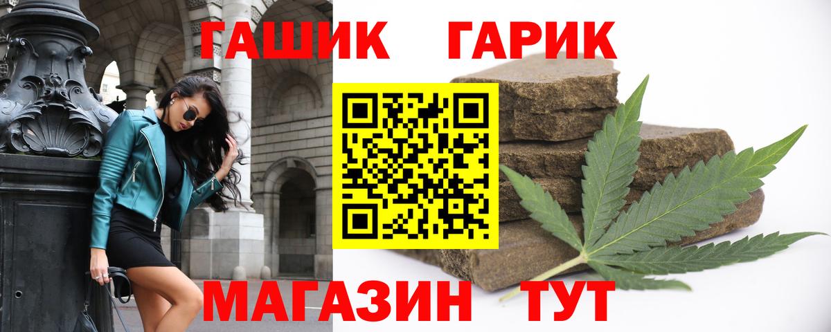 ГАШ убойный  Вход с VPN  Приморско-Ахтарск  ГАШ гашик 