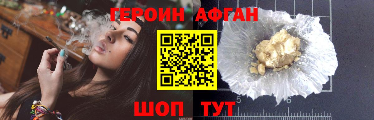 ГЕРОИН  Вход с VPN  Приморско-Ахтарск  Героин Heroin 