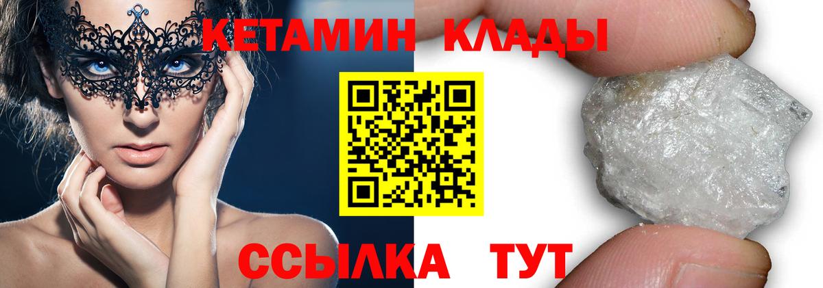 Приморско-Ахтарск  Кетамин ketamine  Вход с VPN  КЕТАМИН VHQ 