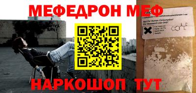 метамфетамин Ярославль