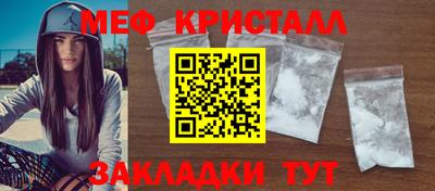 метамфетамин Ярославль