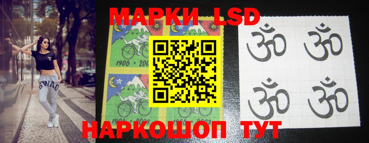 ЛСД экстази ecstasy Приморско-Ахтарск