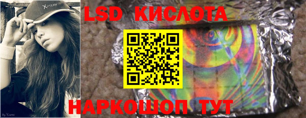 Лсд 25 экстази ecstasy  ЛСД экстази ecstasy  Вход с VPN  Приморско-Ахтарск 