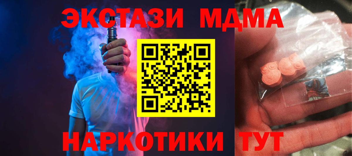 MDMA VHQ  МДМА  Приморско-Ахтарск  Вход с VPN  МДМА кристаллы 