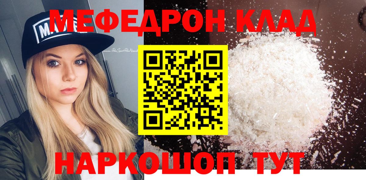 МЕФ мяу мяу  Вход с VPN  Меф  где можно купить наркотик  Мефедрон 4 MMC  mega ссылка  Приморско-Ахтарск 