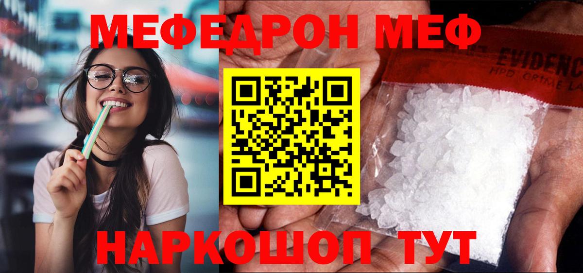 Меф Приморско-Ахтарск