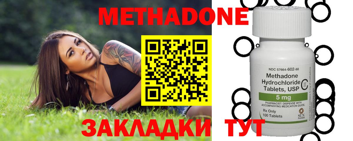 МЕТАДОН мёд  Вход с VPN  Метадон мёд  Приморско-Ахтарск 
