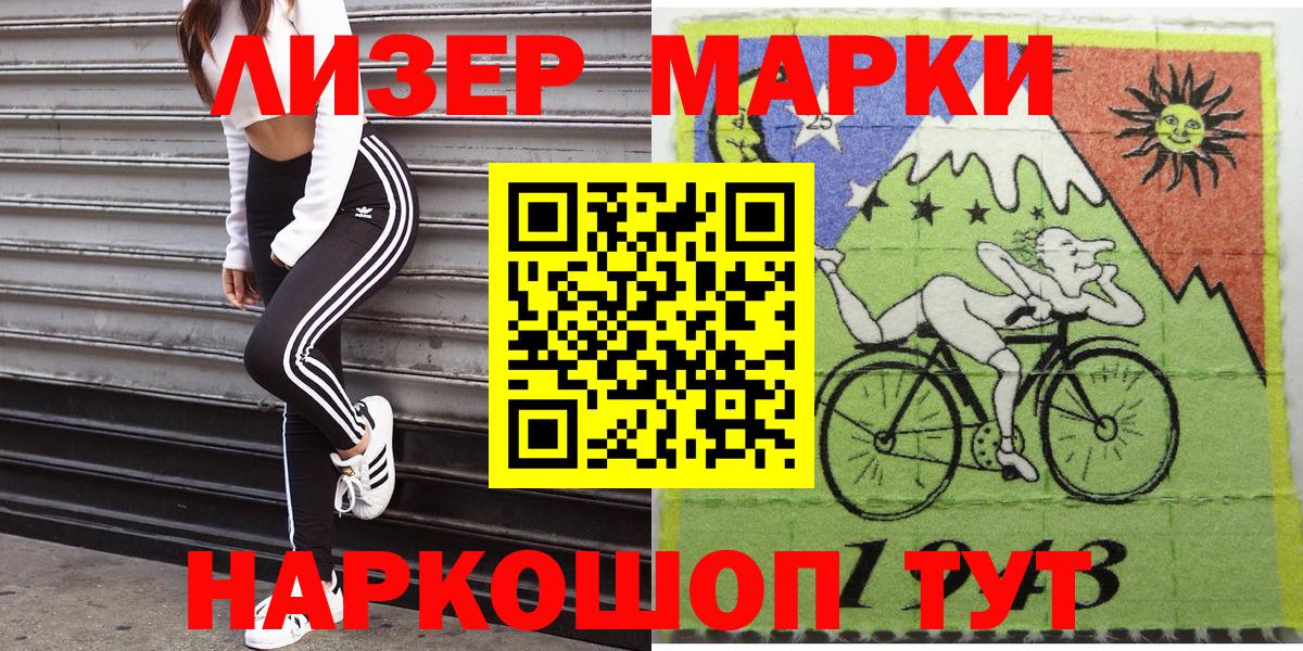 Приморско-Ахтарск  Марки NBOMe 1,8мг  Наркотические марки  Вход с VPN 