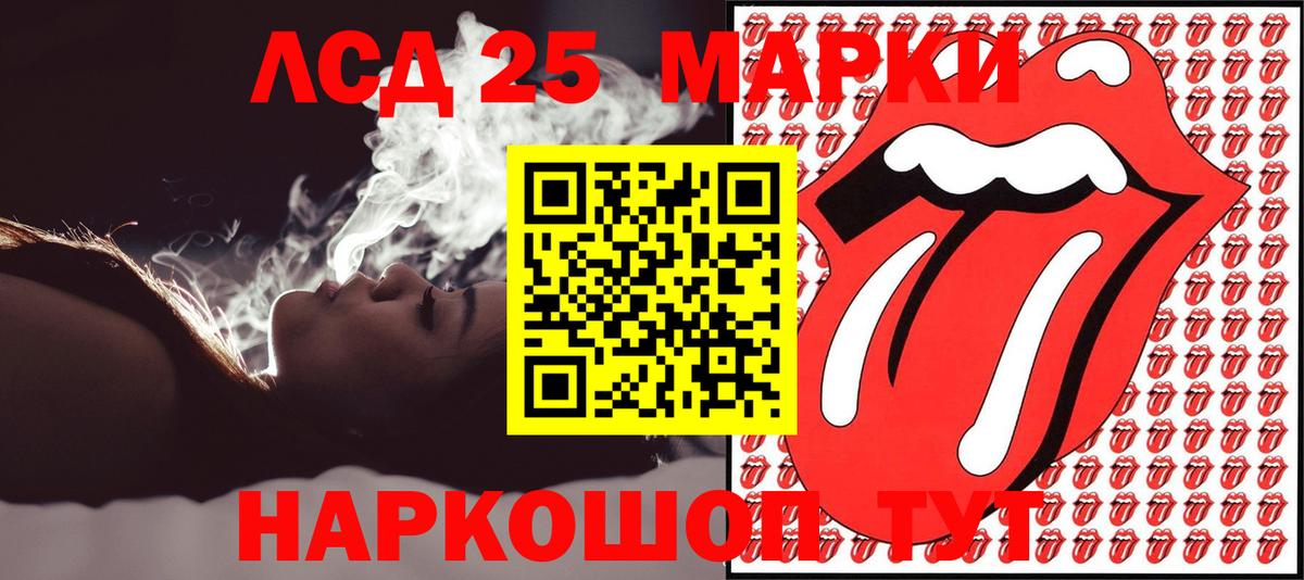 Марки 25I-NBOMe 1500мкг Приморско-Ахтарск