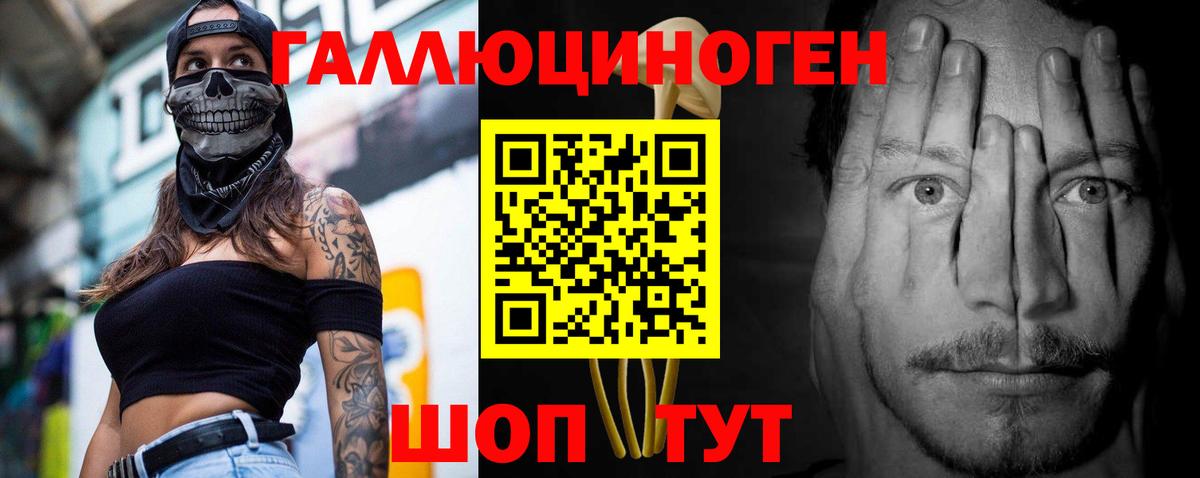 Псилоцибиновые грибы ЛСД  Вход с VPN  Приморско-Ахтарск 